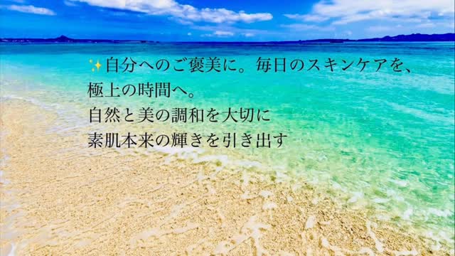 自分へのご褒美に。毎日のスキンケアを、極上の時間へ。
自然と美の調和を大切に
素肌本来の輝きを引き出す
シーラン化粧品

極・セルローション 150mL　導入化粧水　KIWAMI

極・セラム 60mL 濃密美容液　KIWAMI

極・クレンズ 45g　洗顔パウダー 洗顔フォーム　KIWAMI
ENHANCIAL Kiwami（エンハンシャル極）

癒しと上質を届ける
SALT’NBASE より 

#SALT’N BASE
＃コスメ
＃スキンケア
＃肌荒れ
＃アトピー